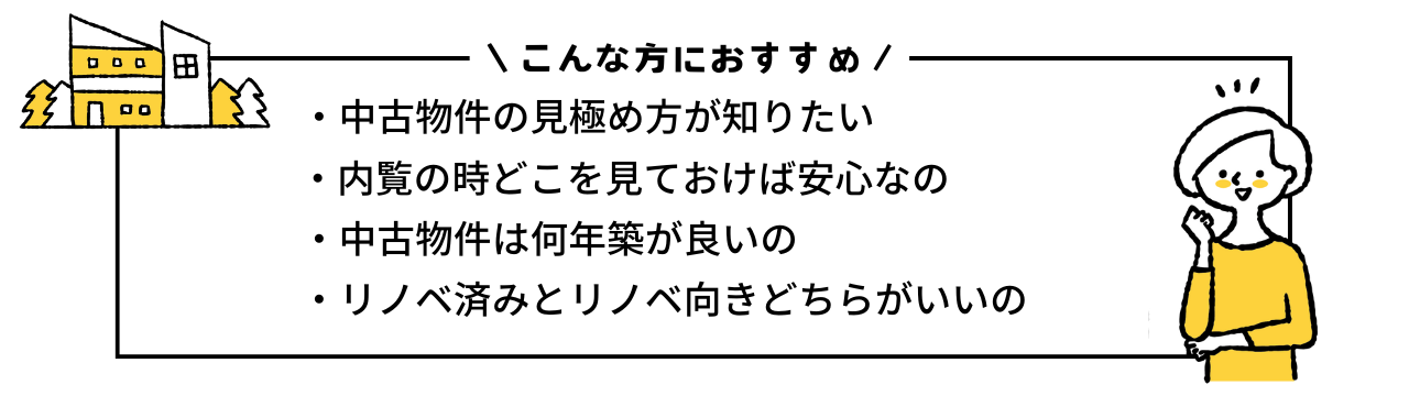 【お知らせ】相談会③おすすめ