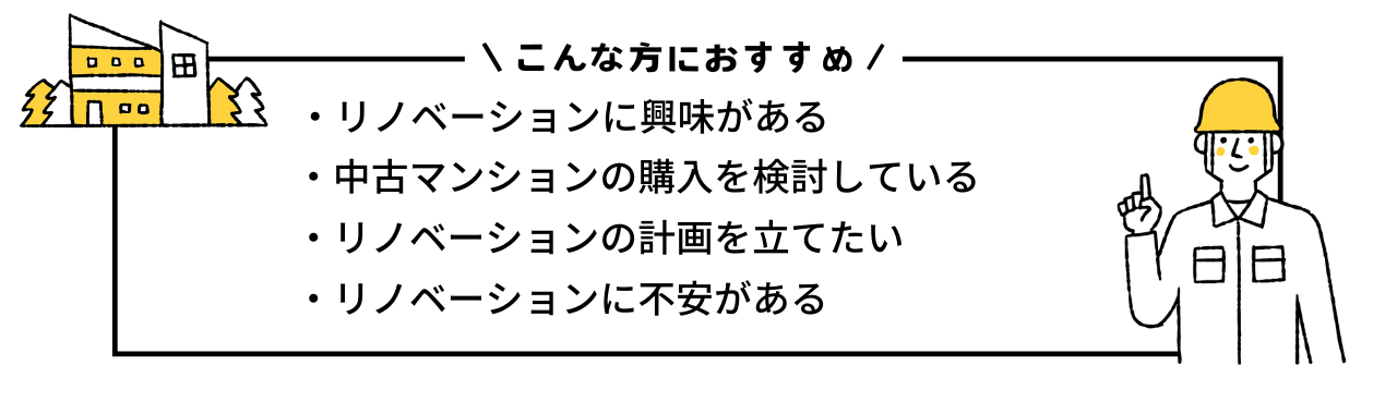 【お知らせ】見学会⑤おすすめ