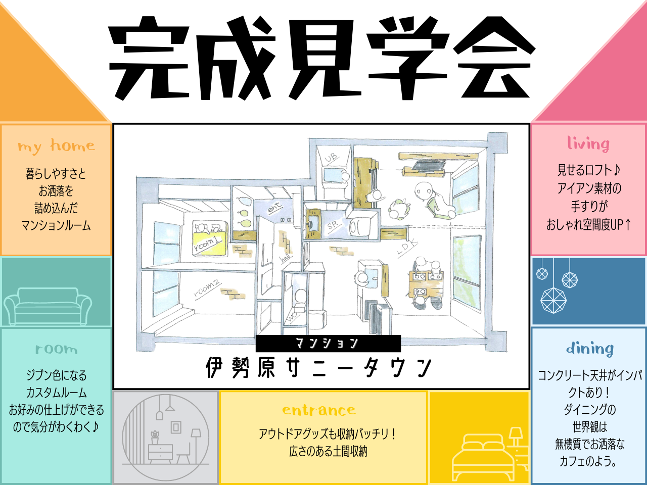 【8月】見学会⑤