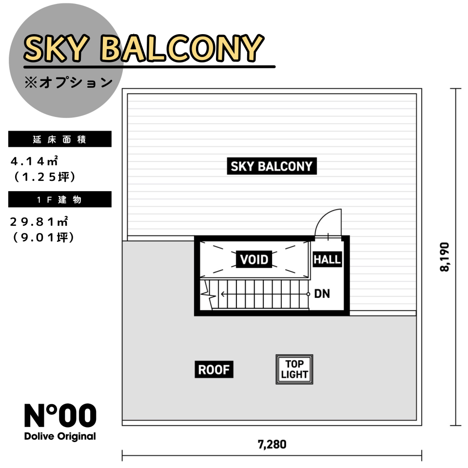 No00 SKY BALCONY