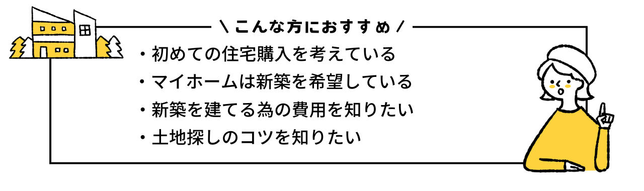 【お知らせ】説明会⑦おすすめ