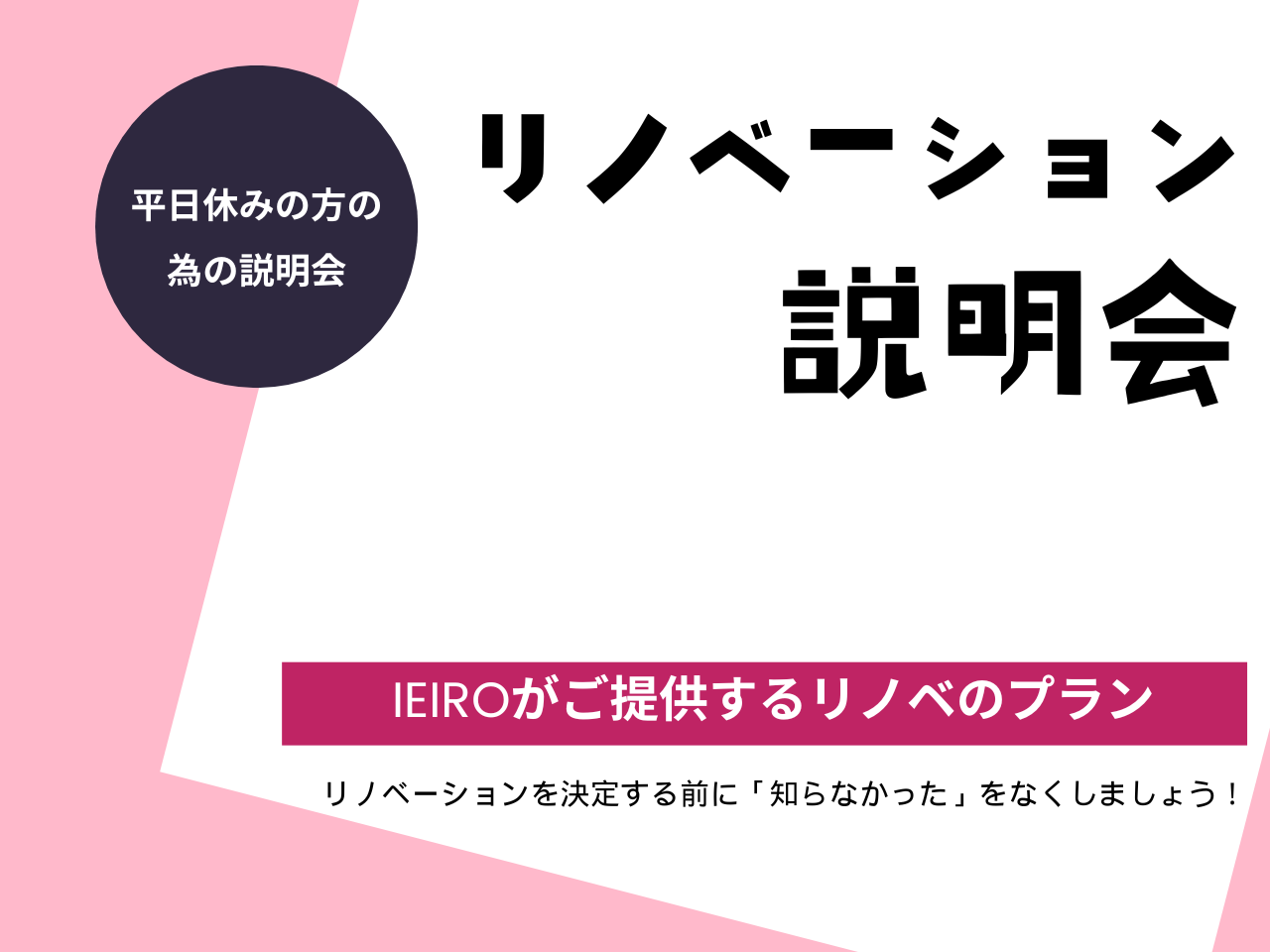 【9月】説明会⑥