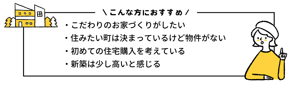 説明会①おすすめ