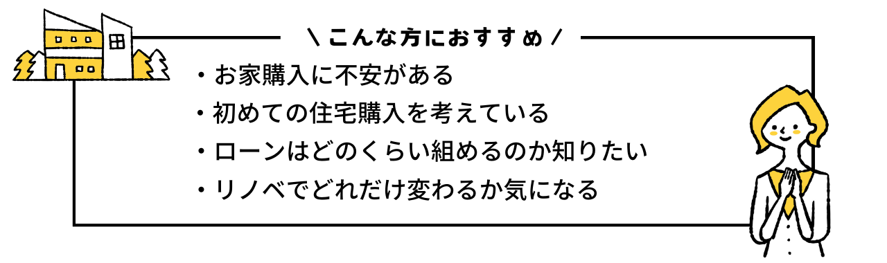 説明会⑥おすすめ