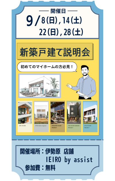 【9月一覧】説明会⑦