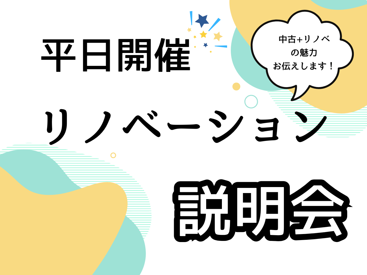 【12月】説明会⑥